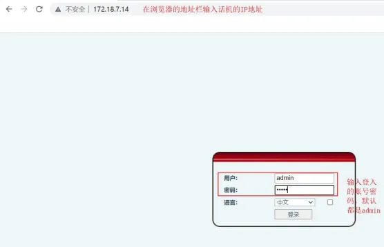 Opening the phone web interface by IP address