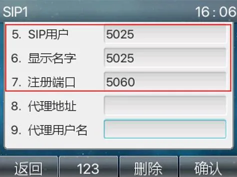 配置SIP1账号信息