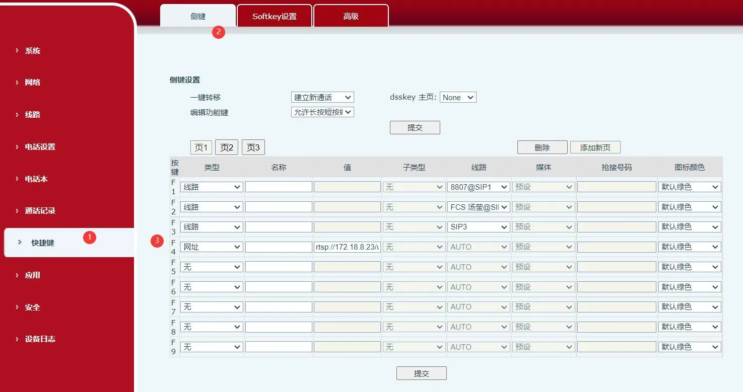 电话上的视频预览配置
