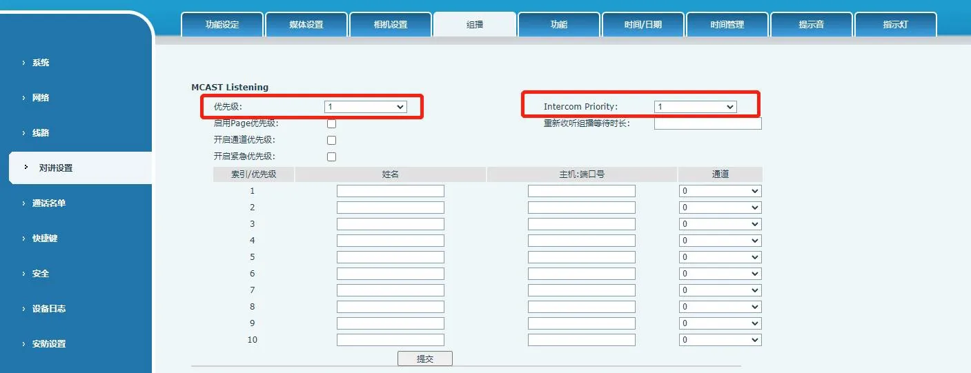 进入 BK-DAB-PA3 组播设置页面