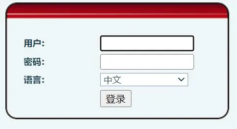 设备登录页面