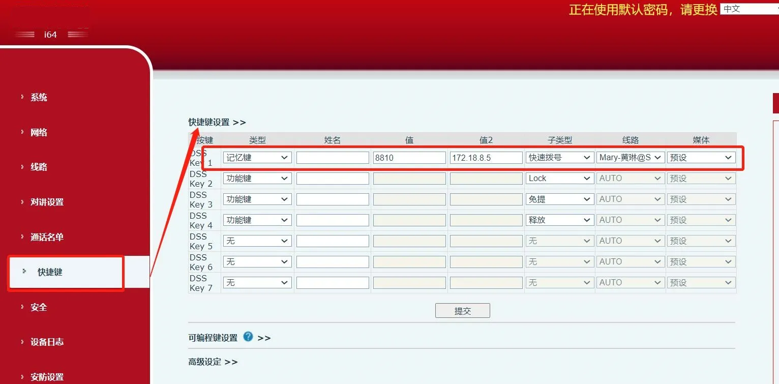 主备模式界面