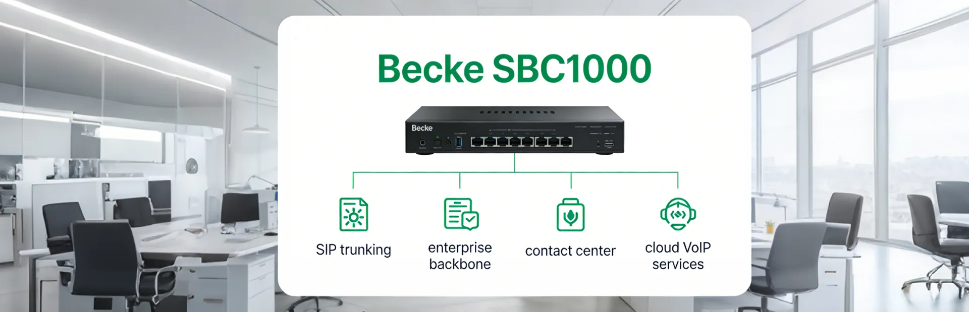具有冗余、安全性、NAT 穿越和 QoS 优化的 Becke SBC1000 会话边界控制器