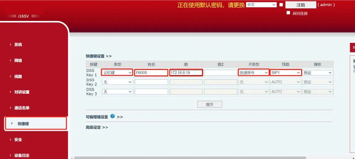 Intercom Shortcut Configuration