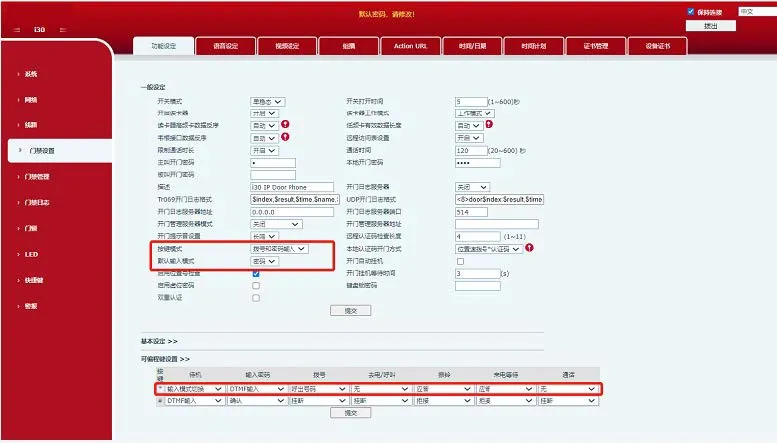 按键模式与可编程按键设置图