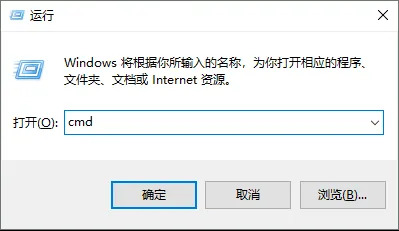 打开命令提示符