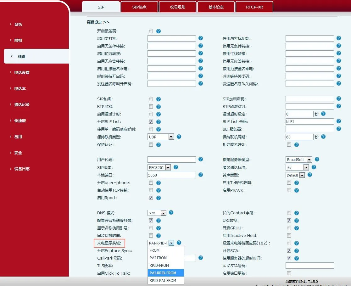 CLIP 配置界面
