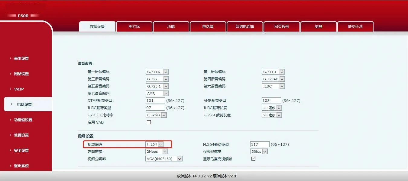 视频设置界面