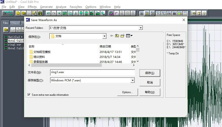 导出音频文件