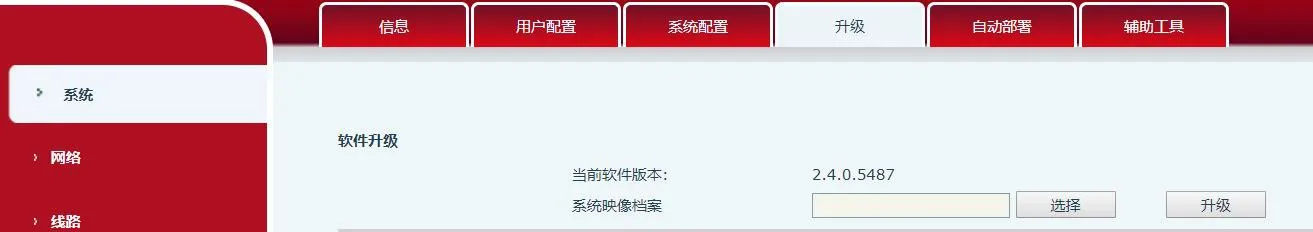 X3S/X4 自定义铃声升级