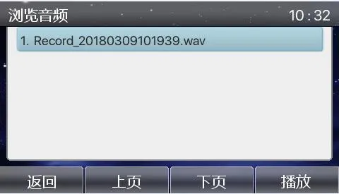查看录音文件
