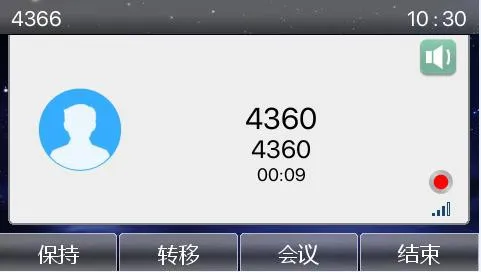 录音进行中