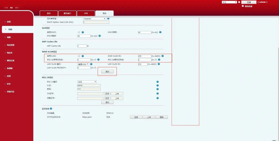 WAN VLAN Configuration Interface