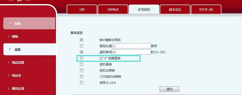 Set Blind Transfer with # Suffix