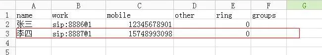 在 WPS 中编辑联系人 CSV