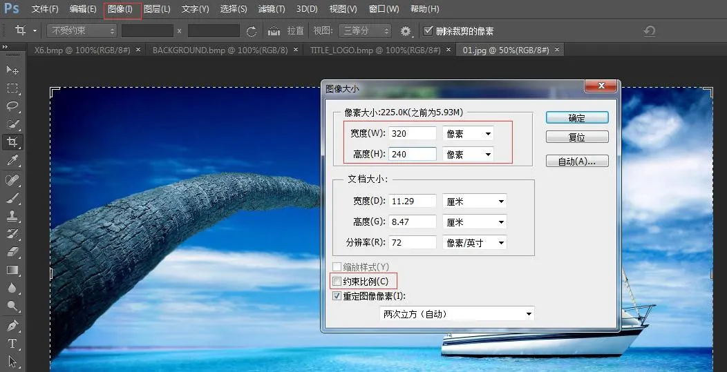 Photoshop 图像大小界面