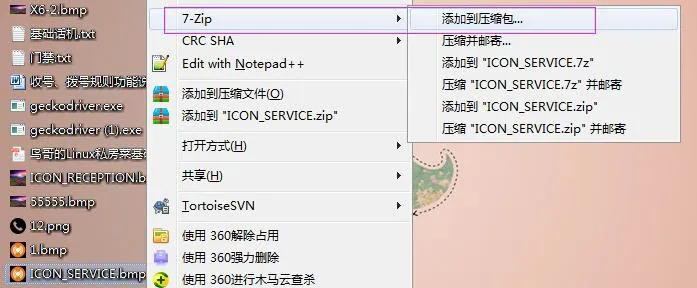 生成 etc.tar 文件