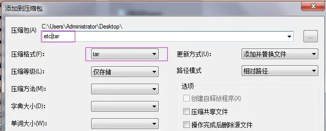 生成 etc.tar 文件