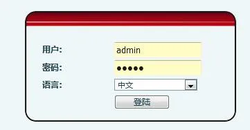酒店电话 Web 登录界面