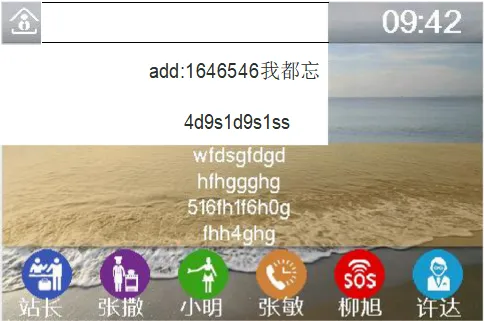 自定义后的电话界面