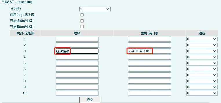 PA2S组播接收端