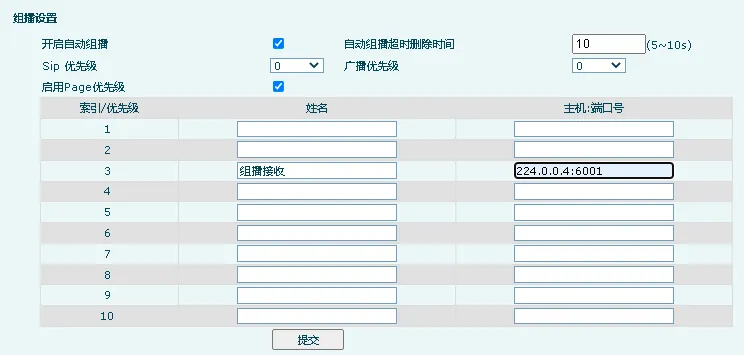 PA2组播接收端