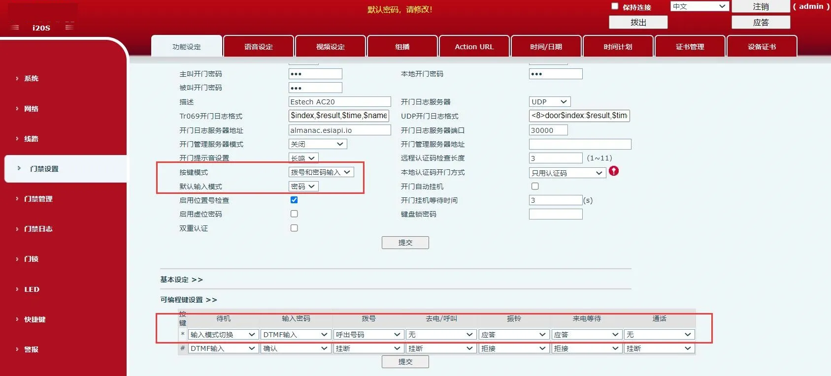  按键模式与可编程按键设置示意图