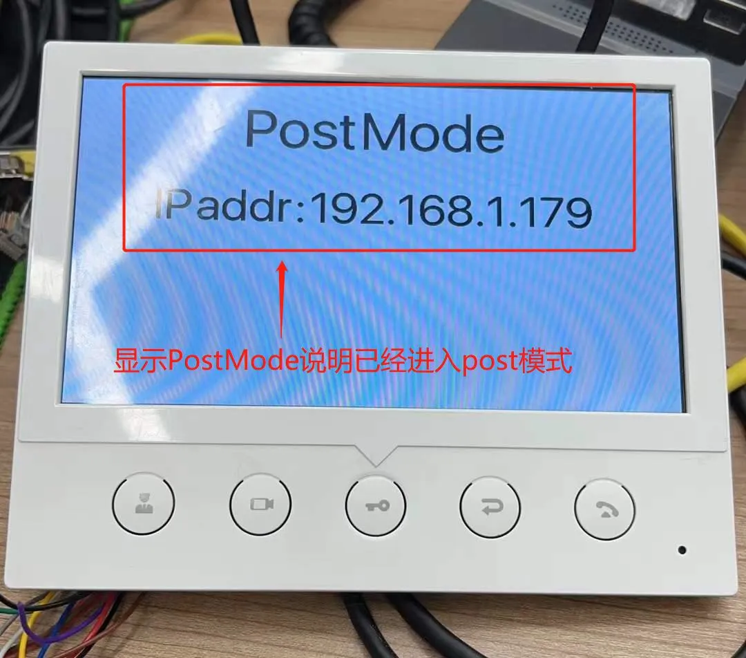  i52W 已经进入了 Post 模式显示界面