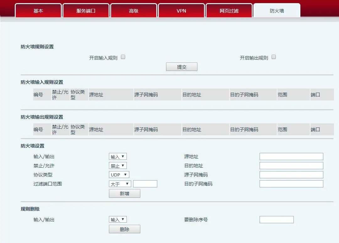防火墙功能 web 整体页面布局