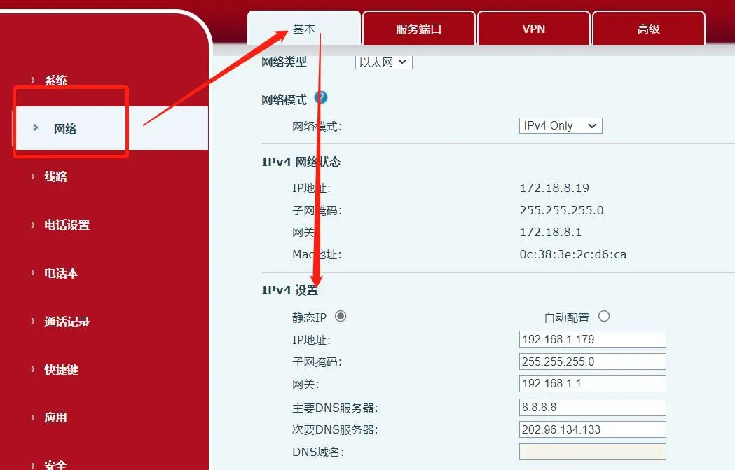 设置IP 地址操作流程示意图