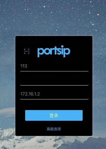 手机注册SIP服务器用户登陆界面