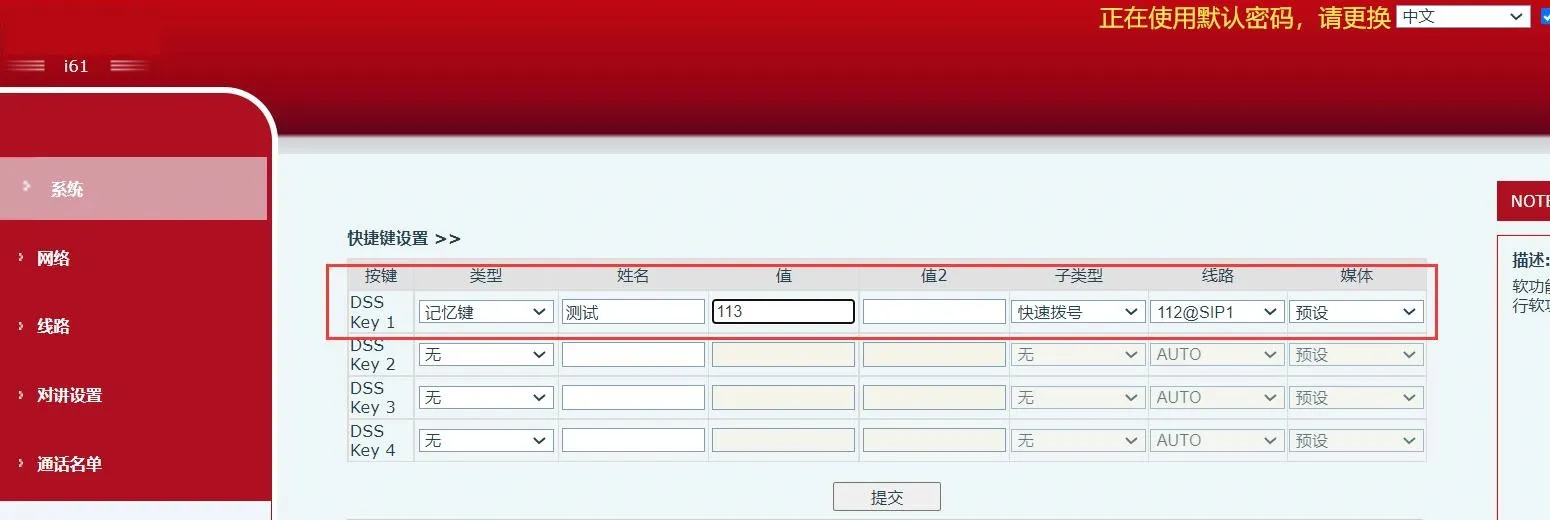 门径配置快捷键操作流程示意图