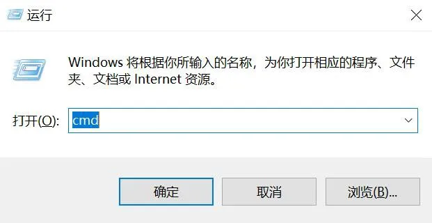 打开 cmd 界面