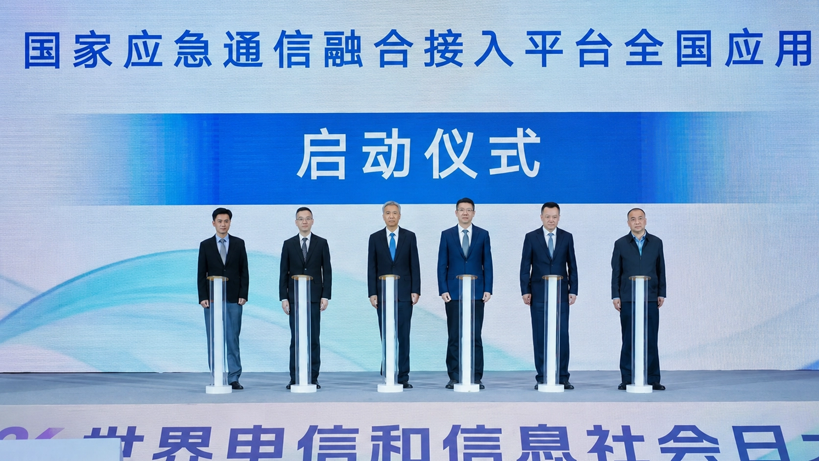 面向灾害互联的国家应急通信平台