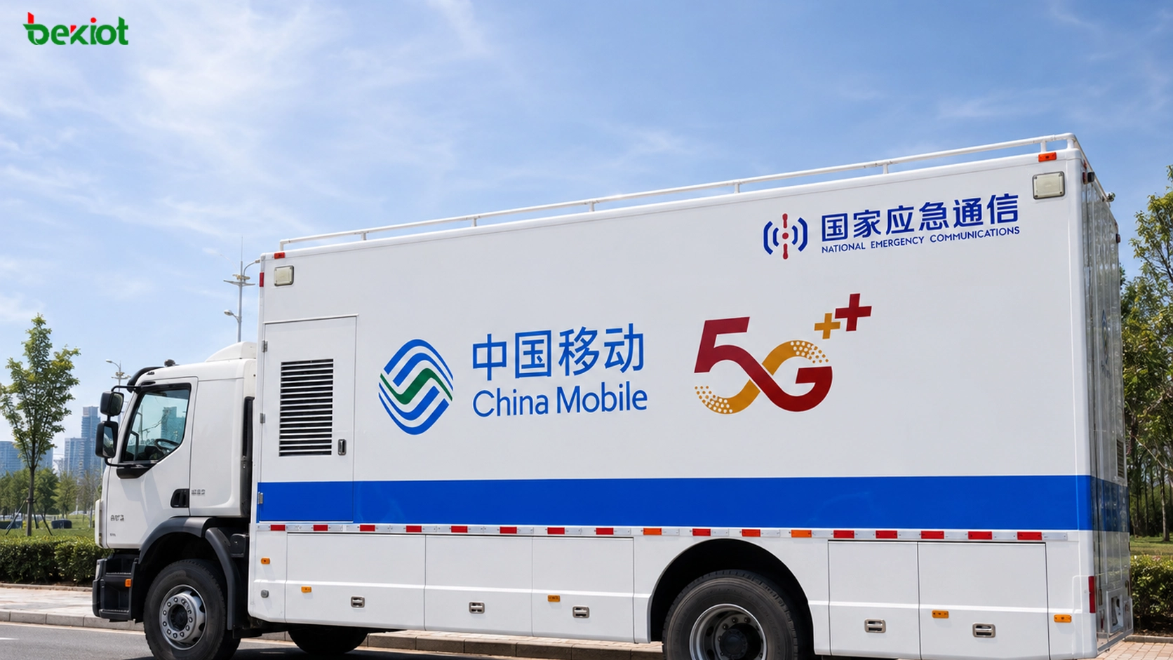 中国移动国家应急通信保障车作为应急通信网络现场接入设备，支持跨运营商通信保障服务。