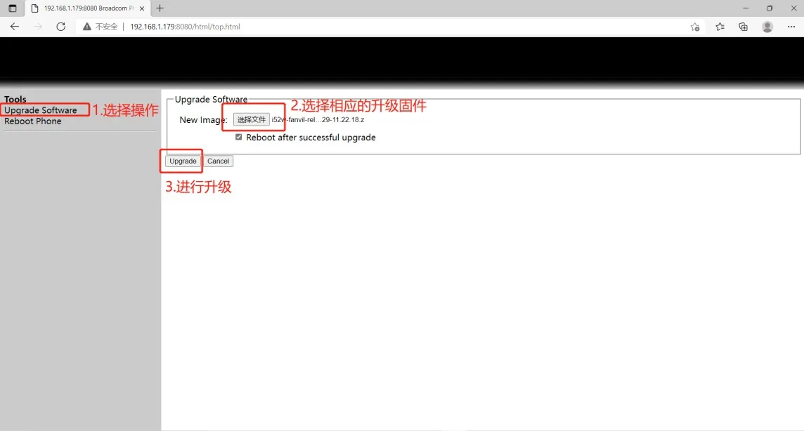 POST网页界面配置